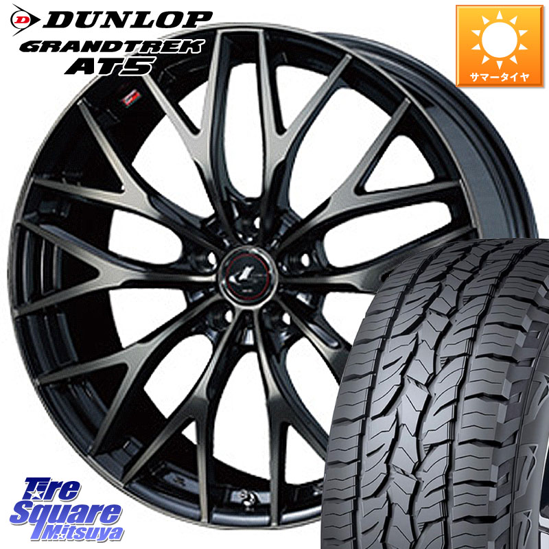 DUNLOP ダンロップ グラントレック AT5 サマータイヤ 215/60R17WEDS 37429 レオニス MX ウェッズ Leonis ホイール 17インチ 17X7.0J 53 5穴 114.3 C-HR E52エルグランド ZR-V RV系ヴェゼル RC系オデッセイ後期 エスティマハイブリッド エスティマ エリシオン|タイヤスクエアミツヤ