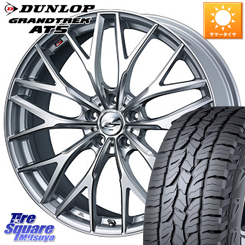 WEDS 37428 レオニス MX ウェッズ Leonis ホイール 17インチ 17 X 7.0J +53 5穴 114.3 DUNLOP ダンロップ グラントレック AT5 サマータイヤ 225/65R17 BT5レガシィアウトバック