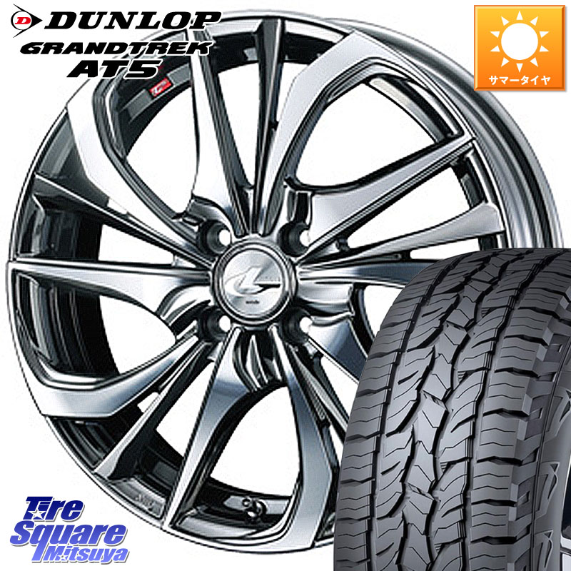 WEDS ウェッズ Leonis レオニス TE (BMCMC) ホイール 16インチ 16 X 6.0J +42 4穴 100 DUNLOP ダンロップ グラントレック AT5 サマータイヤ 215/65R16