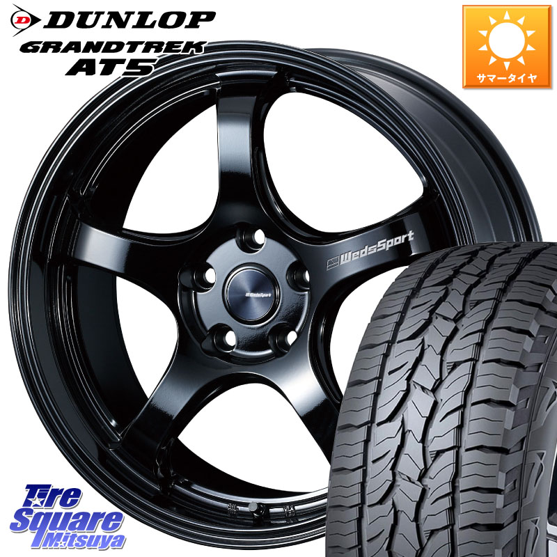 WEDS 72754 RN-05M ウェッズ スポーツ ホイール 18インチ 18 X 8.0J +45 5穴 114.3 DUNLOP ダンロップ グラントレック AT5 サマータイヤ 235/60R18 CX-60 CX-80