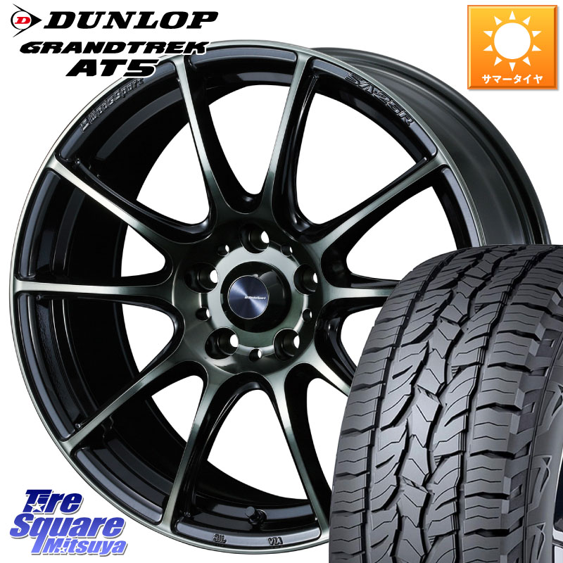 DUNLOP ダンロップ グラントレック AT5 サマータイヤ 225/60R18WEDS WedsSport SA-25R SA25R ウェッズ スポーツ ホイール 18インチ 18X7.5J 45 5穴 114.3 80系ハリアー T32エクストレイル CX-5 CX-8 BT5レガシィアウトバック CX-5 CX5 MAZDA レガシー レガシィ アウト|タイヤスクエアミツヤ