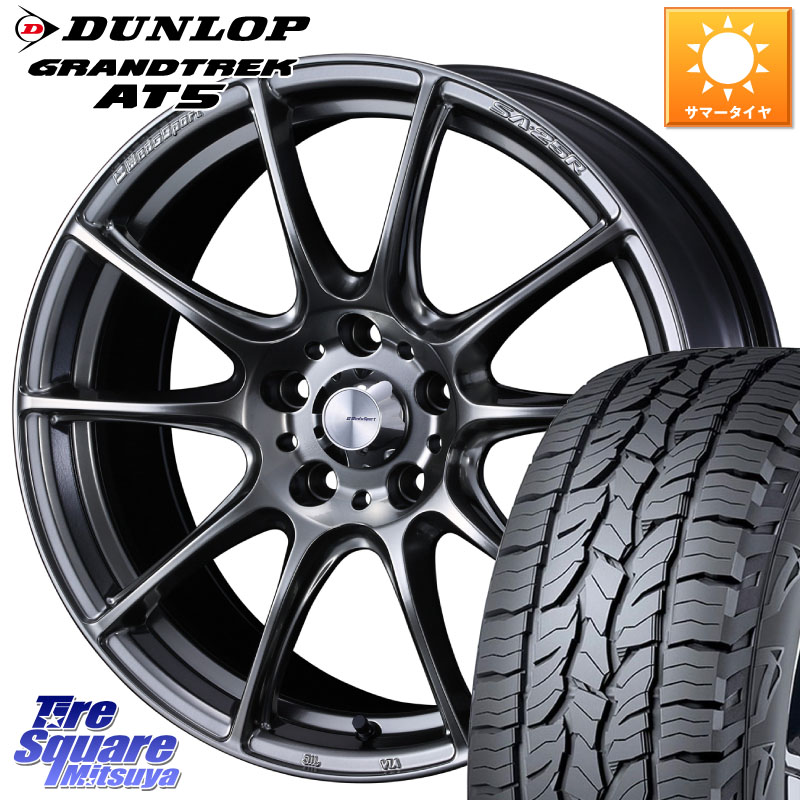 WEDS SA-25R PSB ウェッズ スポーツ ホイール 18インチ 18 X 8.5J +35 5穴 114.3 DUNLOP ダンロップ グラントレック AT5 サマータイヤ 235/60R18 アウトランダーPHEV