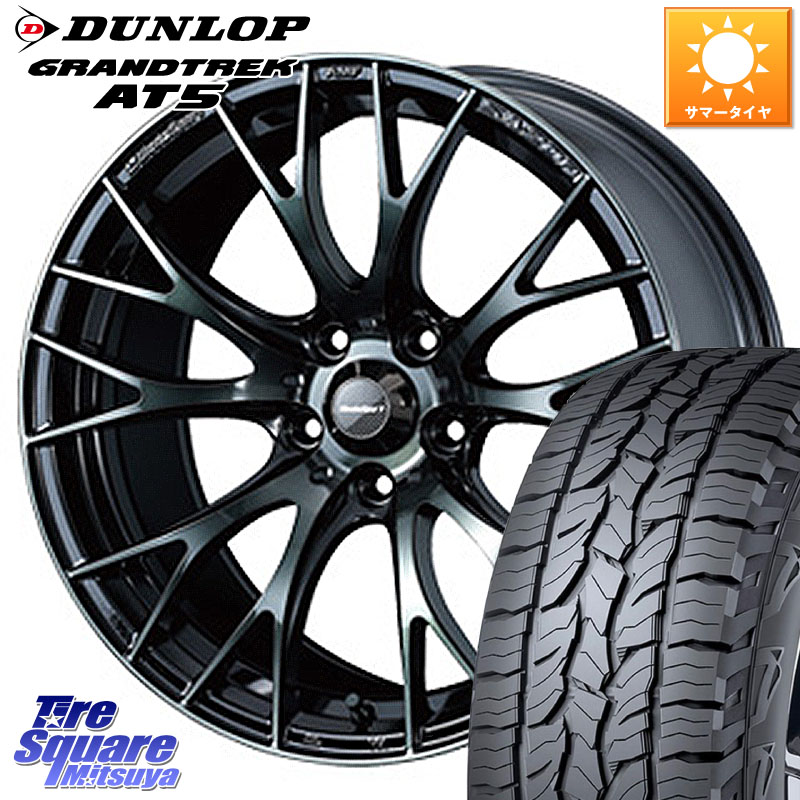 WEDS 72731 SA-20R SA20R ウェッズ スポーツ ホイール 17インチ 17 X 7.5J +45 5穴 114.3 DUNLOP ダンロップ グラントレック AT5 サマータイヤ 225/65R17 80系ハリアー T32エクストレイル CX-5 CX-8 BT5レガシィアウトバック