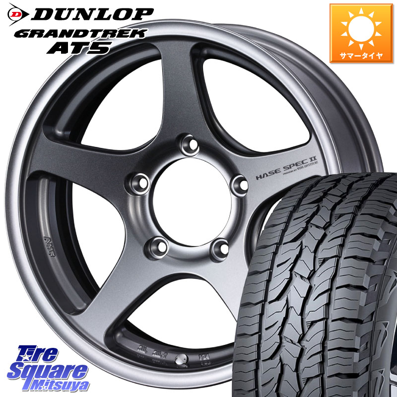 WEDS Adventure HASE SPEC2 (GM) ジムニー ホイール 16インチ 16 X 5.5J +22 5穴 139.7 DUNLOP ダンロップ グラントレック AT5 アウトラインホワイトレター サマータイヤ 235/70R16 ジムニー専用(要リフトアップ・オーバーフェンダー等)