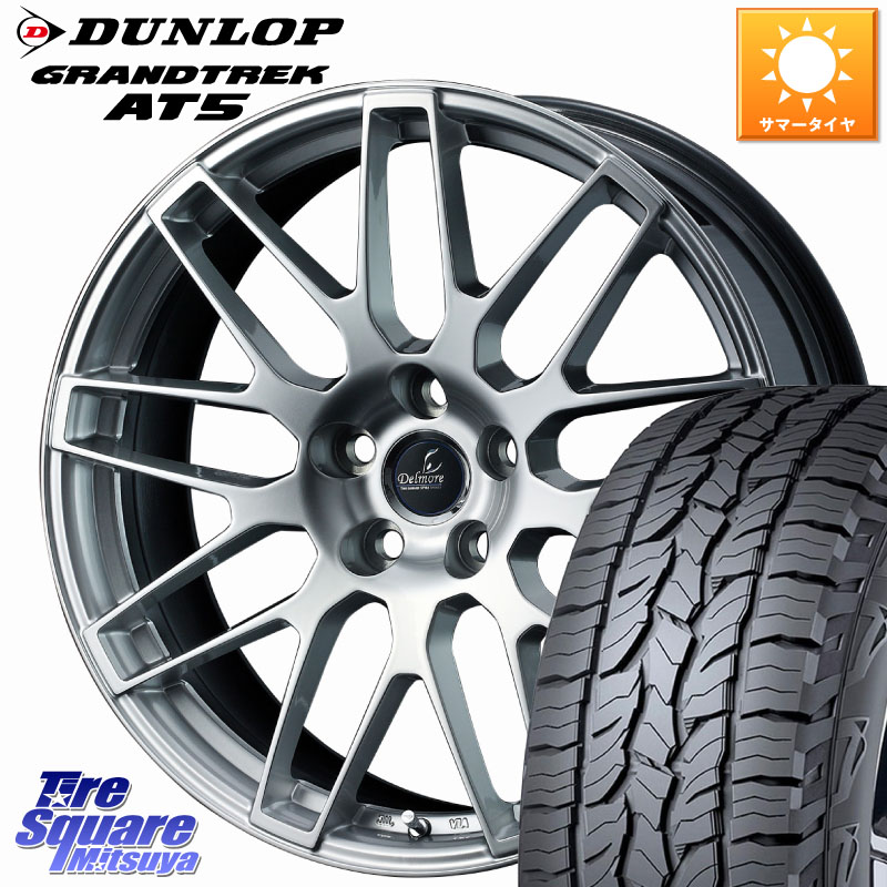 WEDS Delmore デルモア LC.S M14 DSNS仕様(レクサス・トヨタ専用) ホイール 19インチ 19 X 8.0J(M14B) +24 5穴 120 DUNLOP ダンロップ グラントレック AT5 サマータイヤ 235/55R19 新型クラウンセダンハイブリッド・FCEV