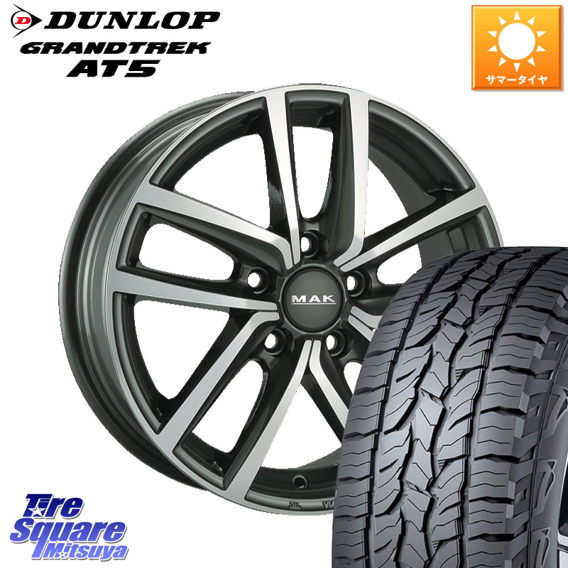 阿部商会 MAK DRESDEN ホイール 17インチ 17 X 7.0J(VW TIGUAN 5NC) +40 5穴 112 DUNLOP ダンロップ グラントレック AT5 サマータイヤ 225/60R17 フォルクスワーゲン ティグアン