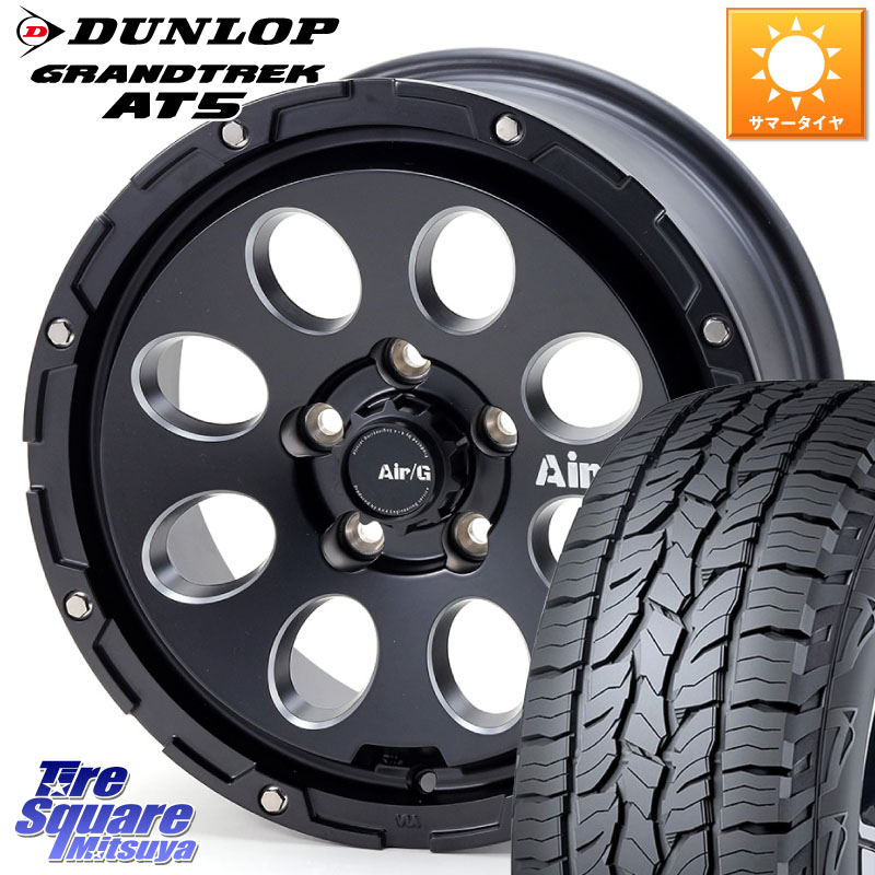 4X4エンジニアリング Air G Massive エアーGマッシブ ホイール 16インチ 16 X 7.0J +35 5穴 114.3 DUNLOP ダンロップ グラントレック AT5 アウトラインホワイトレター サマータイヤ 245/70R16