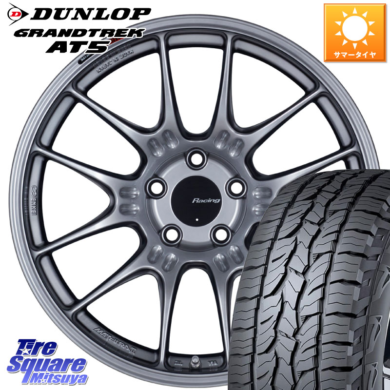 DUNLOP ダンロップ グラントレック AT5 サマータイヤ 235/60R18ENKEI エンケイ RACING GTC02 シルバー ホイール 18インチ 18X7.5J 48 5穴 114.3 CX-5 CX5 MAZDA CX-7 CX7 MAZDA CR-V|タイヤスクエアミツヤ