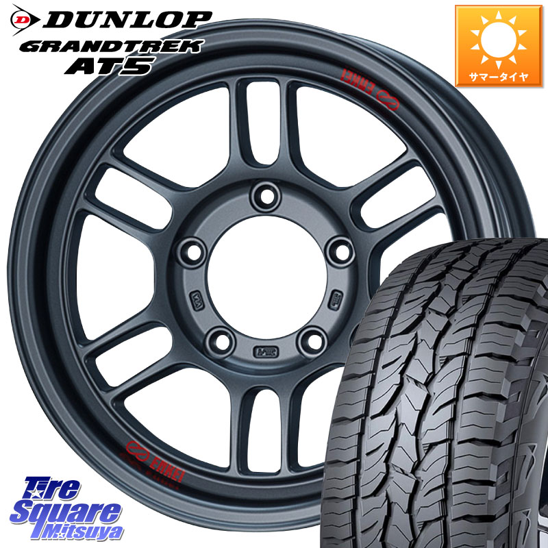 ENKEI エンケイ ALLROAD RPT1 ガンメタ ジムニー ホイール 16インチ 16 X 5.5J +20 5穴 139.7 DUNLOP ダンロップ グラントレック AT5 サマータイヤ 215/65R16 ジムニー専用(要オーバーフェンダー等)