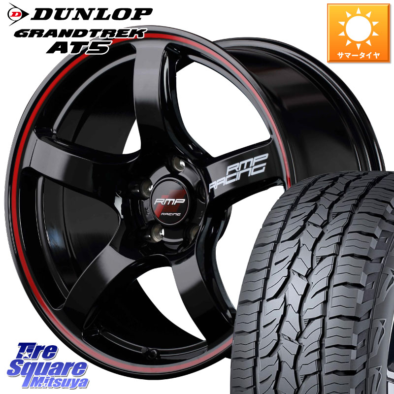 DUNLOP ダンロップ グラントレック AT5 アウトラインホワイトレター サマータイヤ 245/65R17MANARAY MID RMP RACING R50 アルミホイール 17インチ レーシング 17X7.0J 48 5穴 114.3 CX-5 CX5 MAZDA|タイヤスクエアミツヤ
