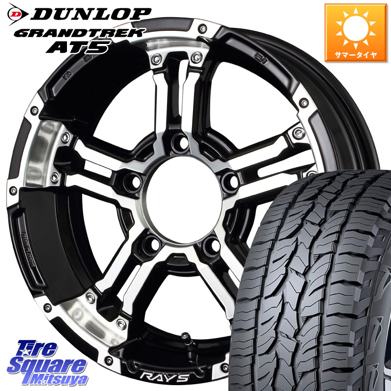 DUNLOP ダンロップ グラントレック AT5 サマータイヤ 175/80R16RAYS 【欠品次回8~9月】 レイズ デイトナ FDX-J DAYTONA ホイール 16X5.5J 20 5穴 139.7 ジムニー専用 AZオフロード|タイヤスクエアミツヤ