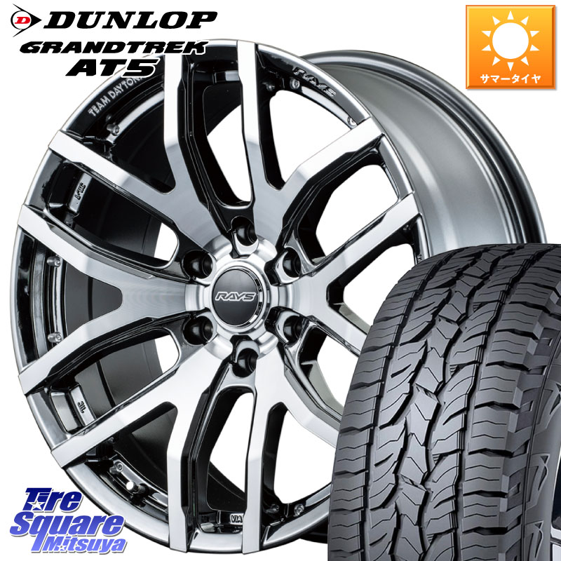 DUNLOP ダンロップ グラントレック AT5 サマータイヤ 265/55R20RAYS TEAM DAYTONA F6 Gain SAL ホイール 20インチ 20X8.5J 22 6穴 139.7 トライトン|タイヤスクエアミツヤ