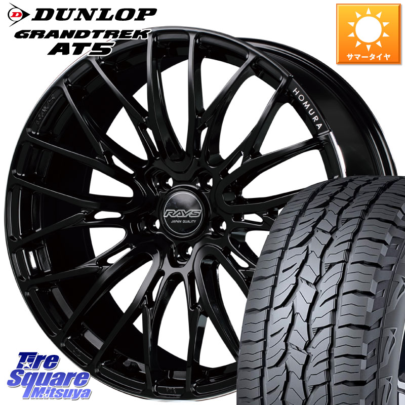 DUNLOP ダンロップ グラントレック AT5 サマータイヤ 225/60R18RAYS 【欠品次回9~10月】 レイズ HOMURA ホムラ Japan Quality 2X10BD 18X7.5J 50 5穴 114.3 CX-5 CX-8 BT5レガシィアウトバック CX-5 CX5 MAZDA CR-V レガシー レガシィ アウトバック|タイヤスクエアミツヤ