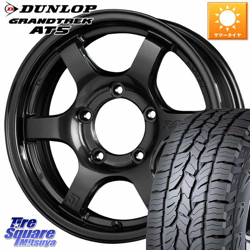 Y205[送料無料]RAYS Gram Lights サイズ　16x5.5J RAYS (4本セット価格) 16インチ 5.5J ±0 5/139.7 レイズ gram