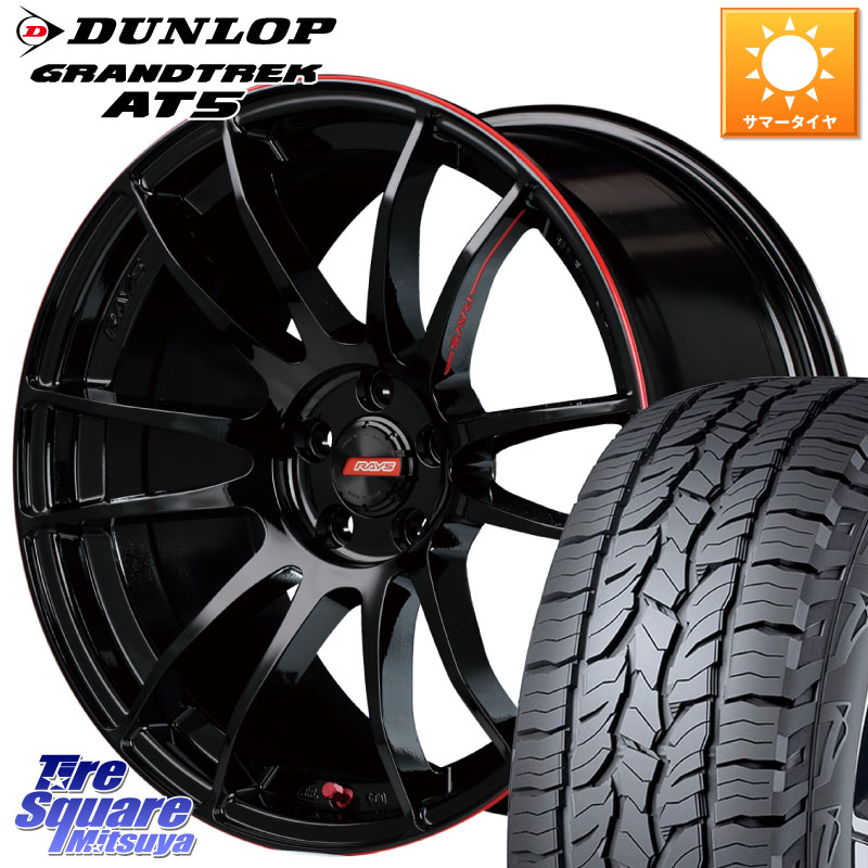 RAYS 【欠品次回要問合せ】 グラムライツ 57エクストリーム REV LIMIT EDITION 18インチ 18 X 7.5J +49 5穴 114.3 DUNLOP ダンロップ グラントレック AT5 サマータイヤ 225/60R18 CX-5 CX-8 BT5レガシィアウトバック