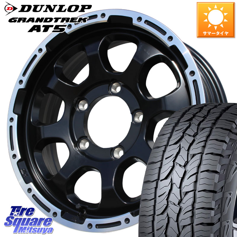 HotStuff マッドクロス GRACE グレイス BK JIMNY ホイール 16インチ 16 X 5.5J +20 5穴 139.7 DUNLOP ダンロップ グラントレック AT5 サマータイヤ 215/65R16 ジムニー専用(要オーバーフェンダー等)