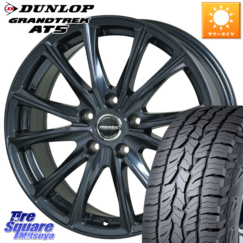 DUNLOP ダンロップ グラントレック AT5 アウトラインホワイトレター サマータイヤ 205/70R15HotStuff WAREN W05 ヴァーレン ホイール15インチ 15X6.0J 43 5穴 114.3｜タイヤスクエアミツヤ
