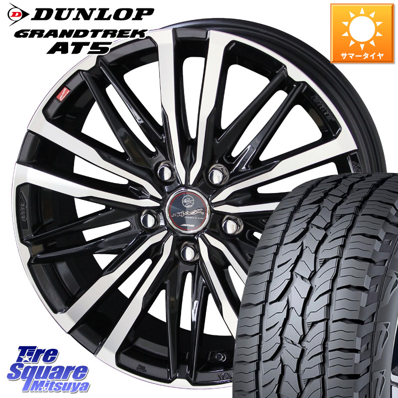 KYOHO SMACK CREST ホイール 4本 15インチ 15 X 5.5J +45 5穴 114.3 DUNLOP ダンロップ グラントレック AT5 サマータイヤ 175/80R15 パジェロミニ
