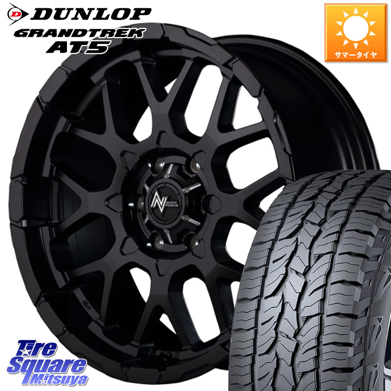 DUNLOP ダンロップ グラントレック AT5 サマータイヤ 285/70R17MANARAY 【欠品次回10月下-11月上旬予定】MID ナイトロパワー M28 BULLET バレット 17インチ 17X8.0J 20 6穴 139.7 Tacoma｜タイヤスクエアミツヤ