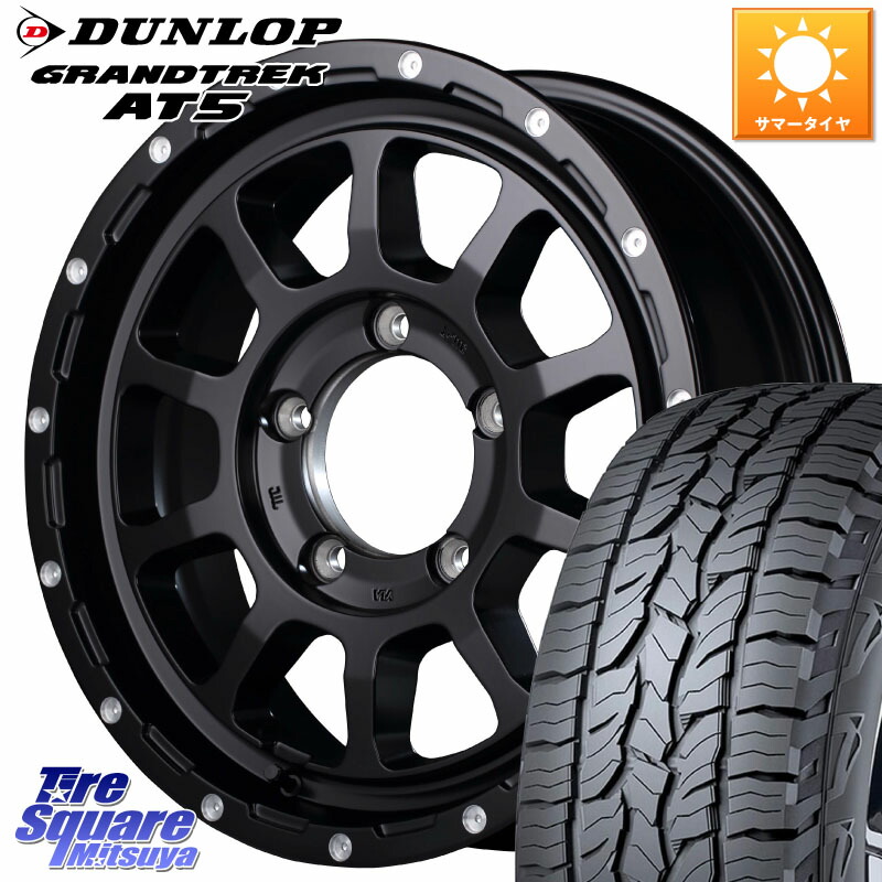 MANARAY 【欠品次回7月下-8月上旬予定】MID ナイトロパワー M10 PERSHING J 16インチ 16 X 5.5J +20 5穴 139.7 DUNLOP ダンロップ グラントレック AT5 サマータイヤ 215/65R16 ジムニー専用(要オーバーフェンダー等)