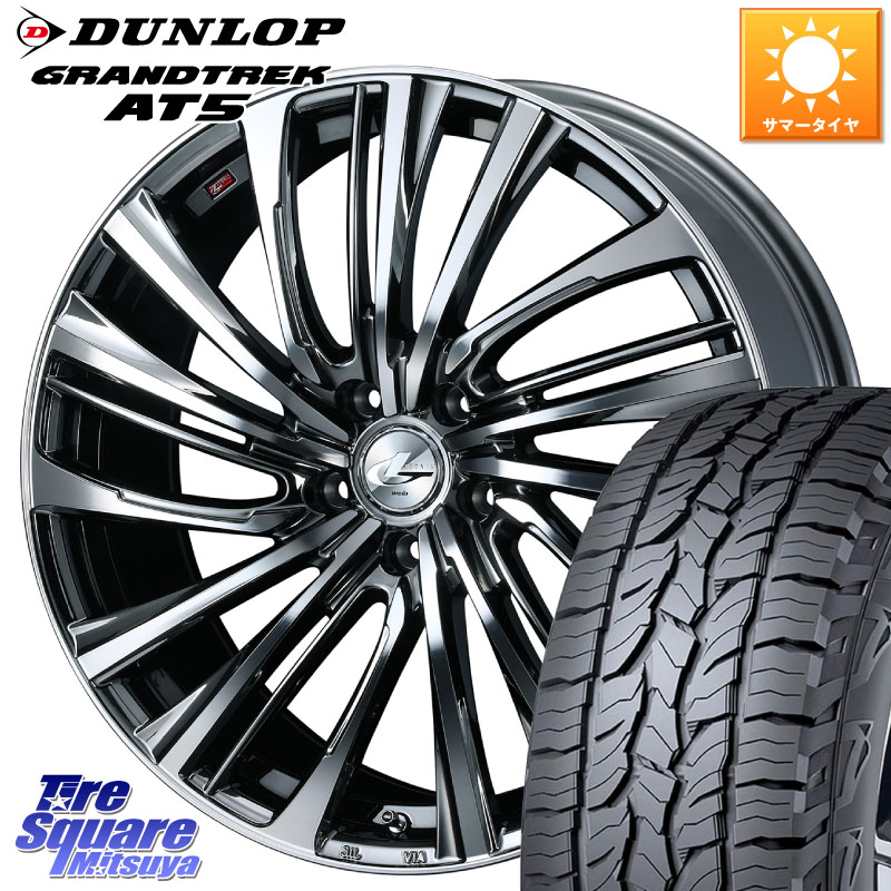 DUNLOP ダンロップ グラントレック AT5 サマータイヤ 235/60R18WEDS ウェッズ weds レオニス LEONIS FS 18インチ 18X7.0J 47 5穴 114.3 CX-5 CX5 MAZDA CX-7 CX7 MAZDA CR-V|タイヤスクエアミツヤ