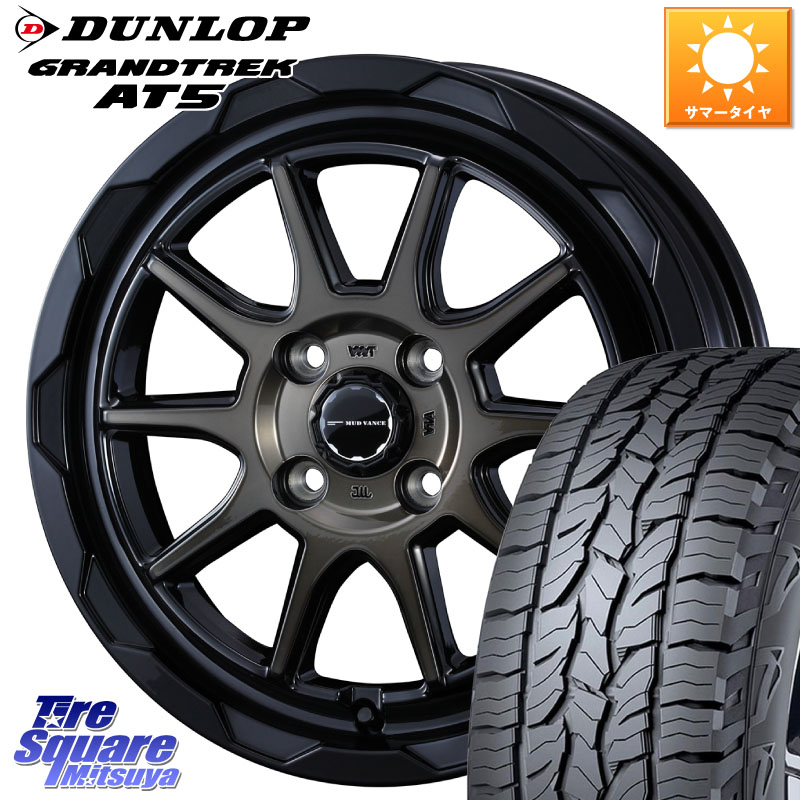 DUNLOP ダンロップ グラントレック AT5 サマータイヤ 215/65R16WEDS マッドヴァンス06 MUD VANCE 06 ウエッズ 16インチ 16X6.0J 40 4穴 100 ロッキー ガソリン車 4穴 ライズ ガソリン車 4穴｜タイヤスクエアミツヤ