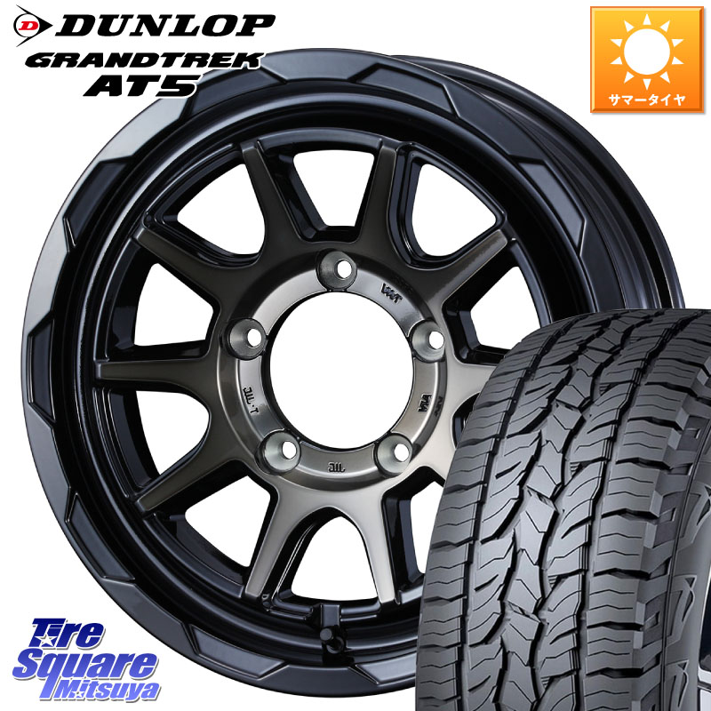 DUNLOP ダンロップ グラントレック AT5 サマータイヤ 215/65R16WEDS マッドヴァンス06 MUD VANCE 06 インセット-5 ウエッズ 16インチ 16X6.0J 0 5穴 139.7 ジムニー専用(要オーバーフェンダー等) ジムニ−シエラ/ノマド(カスタム) AZオフロード カスタムサイズ|タイヤスクエアミツヤ