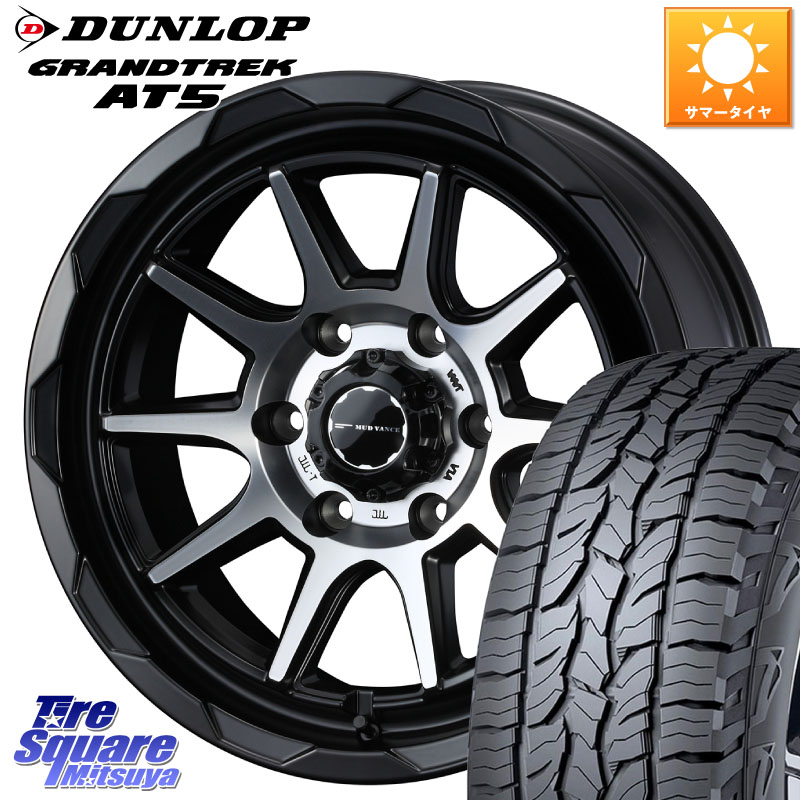 DUNLOP ダンロップ グラントレック AT5 サマータイヤ 285/60R18WEDS マッドヴァンス06 MUD VANCE 06 ウエッズ 18インチ 18X8.0J 20 6穴 139.7|タイヤスクエアミツヤ