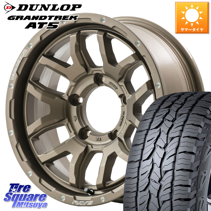 DUNLOP ダンロップ グラントレック AT5 サマータイヤ 175/80R16RAYS 【欠品次回10~11月】 レイズ DAYTONA デイトナ F6 Boost インセット-5 16X6.0J 0 5穴 139.7 ジムニー専用(要オーバーフェンダー等) AZオフロード カスタムサイズ｜タイヤスクエアミツヤ 107,646円