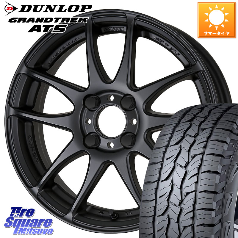 WORK EMOTION CR Kiwami 極 ホイール 16インチ 16 X 6.5J +42 4穴 100 DUNLOP ダンロップ グラントレック AT5 サマータイヤ 215/65R16