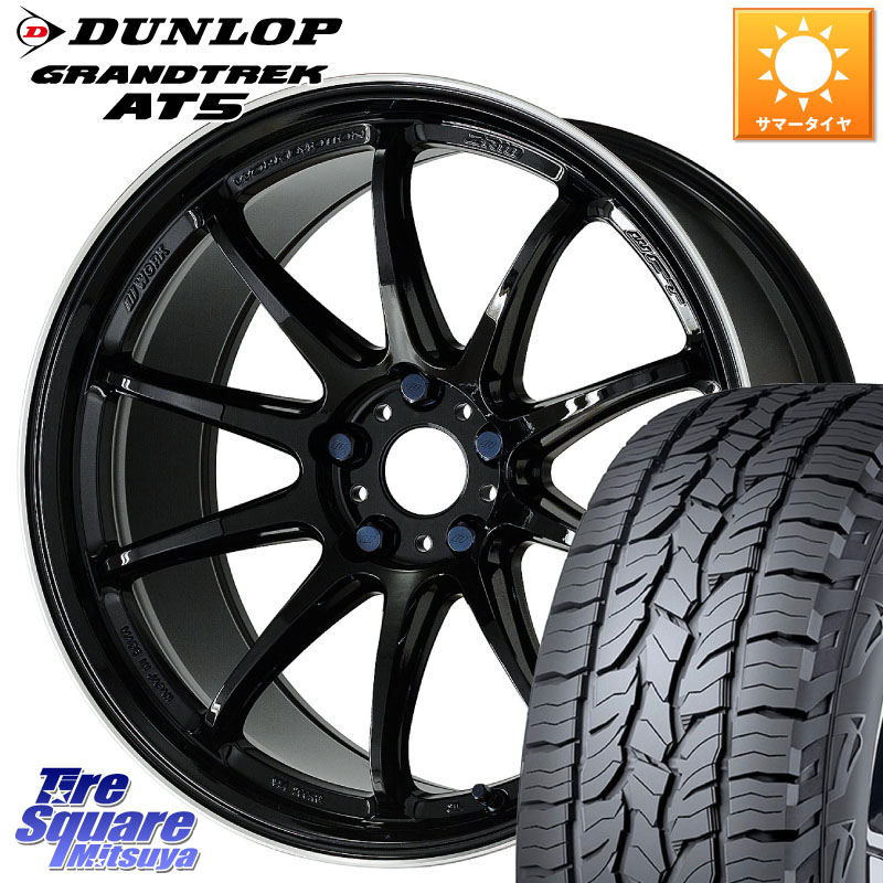 WORK ワーク EMOTION エモーション ZR10 17インチ 17 X 8.0J +47 5穴 114.3 DUNLOP ダンロップ グラントレック AT5 サマータイヤ 225/65R17 BT5レガシィアウトバック