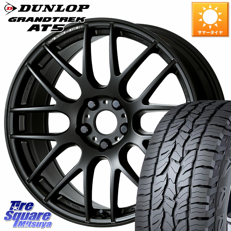 DUNLOP ダンロップ グラントレック AT5 サマータイヤ 215/60R17WORK ワーク EMOTION エモーション M8R MBL 17インチ 17X7.0J 47 5穴 114.3 C-HR カローラクロス ZR-V RV系ヴェゼル RC系オデッセイ後期 CX-30 MX-30 エスティマハイブリッド エスティマ RVR｜タイヤスクエアミツヤ