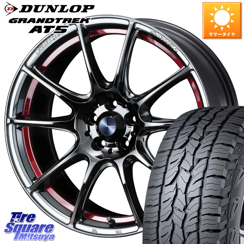 WEDS SA-25R RED ウェッズ スポーツ ホイール 18インチ 18 X 7.5J +45 5穴 114.3 DUNLOP ダンロップ グラントレック AT5 サマータイヤ 235/60R18 CX-60 CX-80