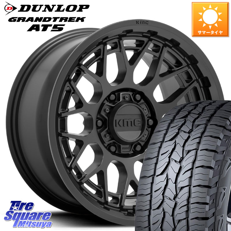 DUNLOP ダンロップ グラントレック AT5 サマータイヤ 265/65R17KMC KM722 TECHNIC SatinBlack 17インチ 17X8.5J 18 6穴 139.7 GUN226ハイラックス トライトンGSR ランドクルーザー プラド カスタムサイズ ハイラックス HILUX｜タイヤスクエアミツヤ