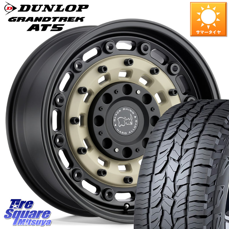DUNLOP ダンロップ グラントレック AT5 サマータイヤ 235/60R18BLACK RHINO ARSENAL SANDBLACK ブラックライノ アーセナル 18インチ ブラックライノ 18X8.0J 30 5穴 114.3 アウトランダーPHEV デリカD:5 D5 カスタムサイズ RAV4 60系｜タイヤスクエアミツヤ