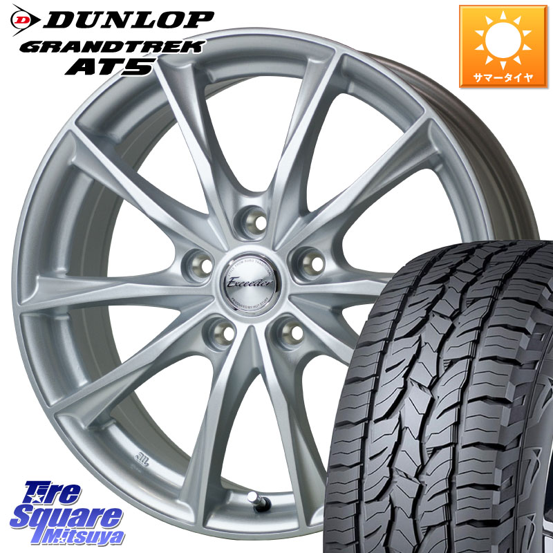 DUNLOP ダンロップ グラントレック AT5 アウトラインホワイトレター サマータイヤ 205/70R15HotStuff エクシーダー E06 ホイール 15インチ 15X6.0J 43 5穴 114.3 テリオス|タイヤスクエアミツヤ