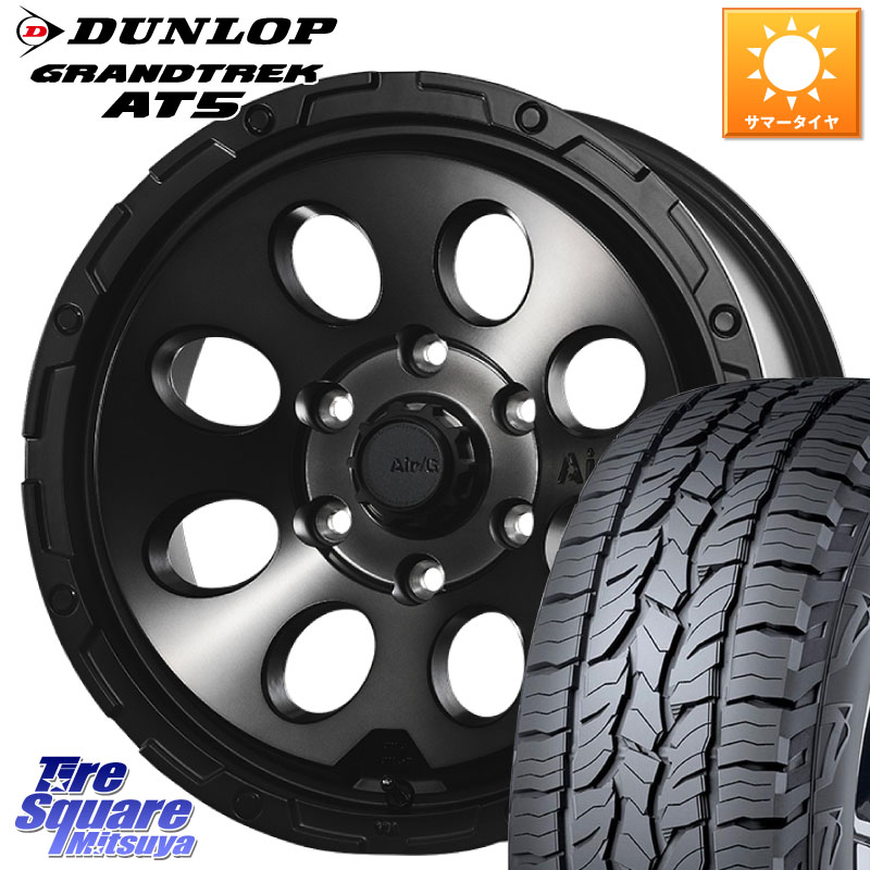 DUNLOP ダンロップ グラントレック AT5 アウトラインホワイトレター サマータイヤ 275/65R174X4エンジニアリング Air G Massive エアーGマッシブ ホイール 17インチ 17X8.0J 20 6穴 139.7 トライトンGSR ランドクルーザー プラド カスタムサイズ|タイヤスクエアミツヤ