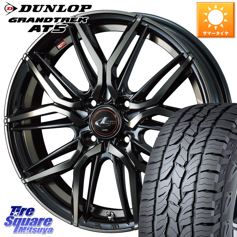 DUNLOP ダンロップ グラントレック AT5 サマータイヤ 215/65R16WEDS 40789 レオニス LEONIS LM PBMCTI 16インチ 16X6.0J 42 4穴 100 ロッキー ガソリン車 4穴 ライズ ガソリン車 4穴|タイヤスクエアミツヤ