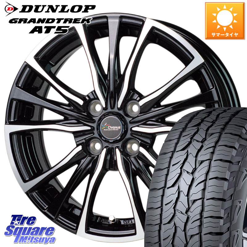HotStuff Chronus クロノス CH-110 CH110 ホイール 16インチ 16 X 6.0J +45 4穴 100 DUNLOP ダンロップ グラントレック AT5 サマータイヤ 215/65R16