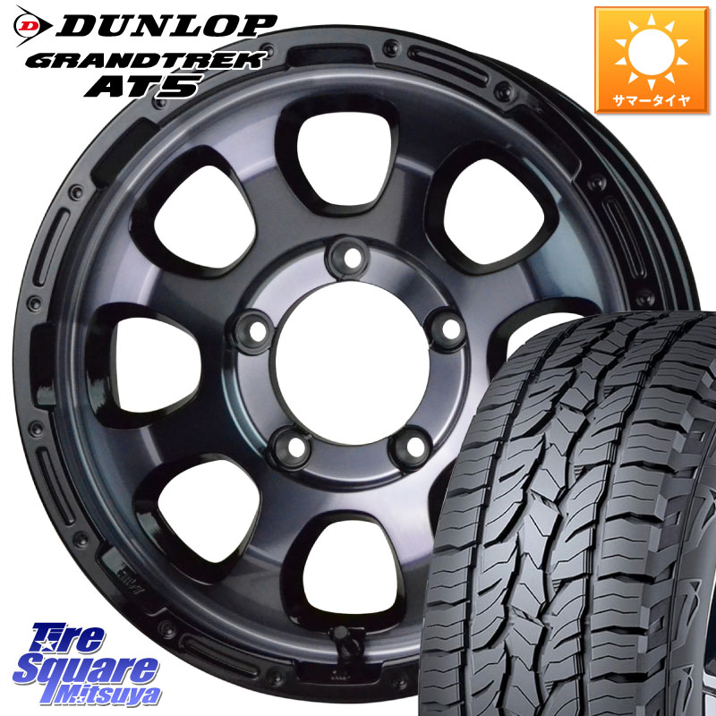 HotStuff マッドクロス GRACE グレイス BKC JIMNY ホイール 16インチ 16 X 5.5J +20 5穴 139.7 DUNLOP ダンロップ グラントレック AT5 サマータイヤ 175/80R16 ジムニー