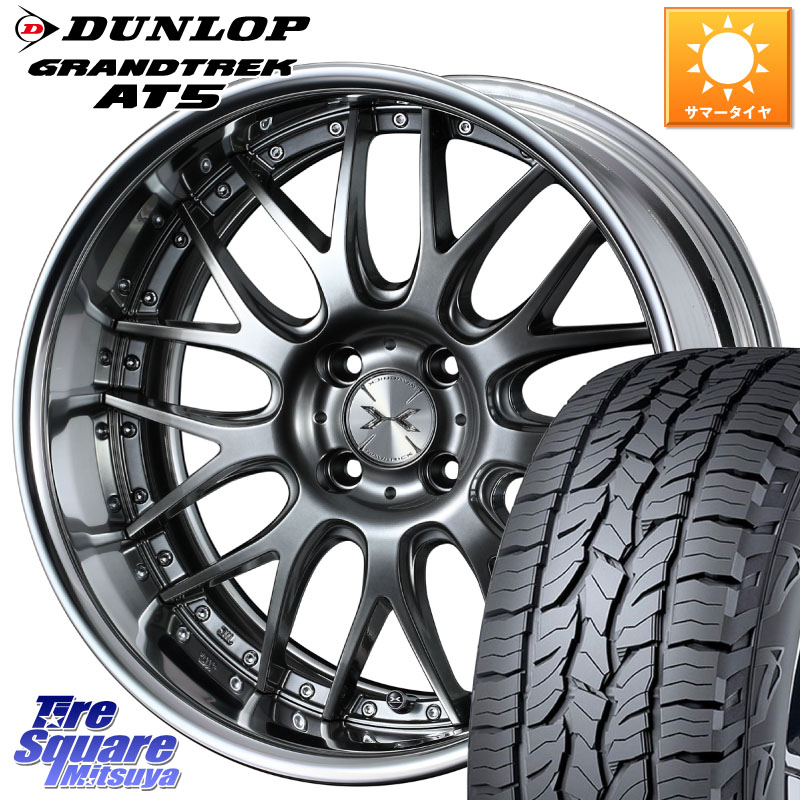 DUNLOP ダンロップ グラントレック AT5 サマータイヤ 215/65R16WEDS MAVERICK 709M 4H シルバー HiDisk 16インチ 2ピース 16X6.5J 38 4穴 100 ロッキー ガソリン車 4穴 ライズ ガソリン車 4穴|タイヤスクエアミツヤ