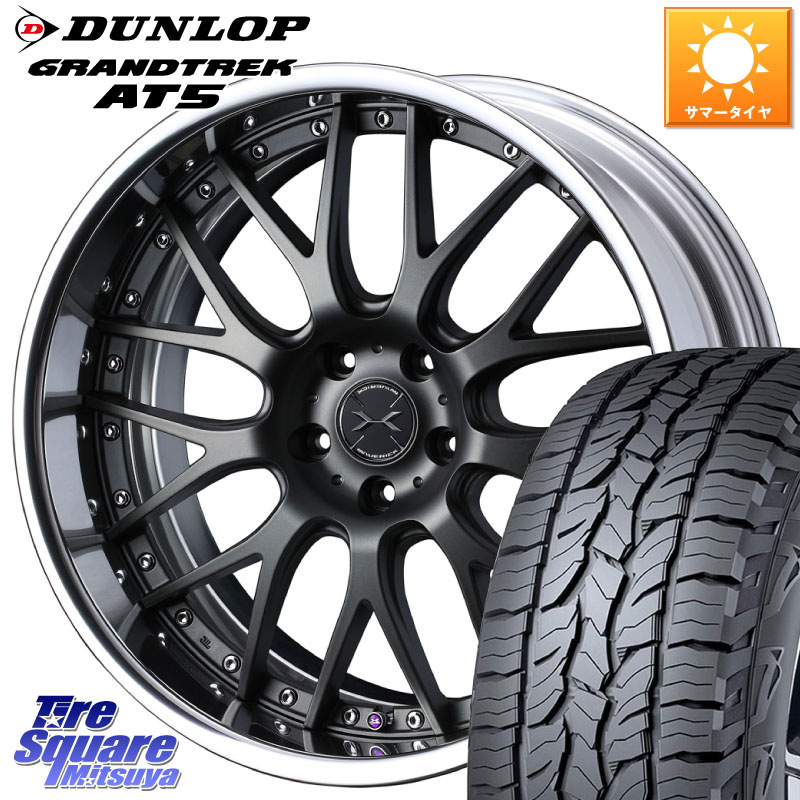 WEDS MAVERICK 709M S-LoDisk 18インチ 2ピース 18 X 8.5J +45 5穴 114.3 DUNLOP ダンロップ グラントレック AT5 サマータイヤ 235/60R18 CX-60