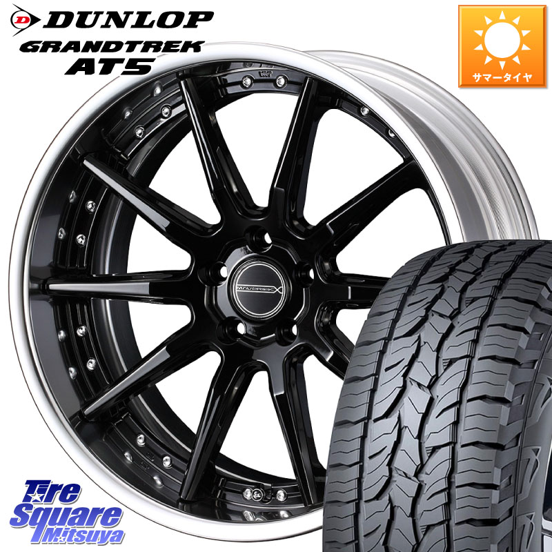 WEDS MAVERICK 1410S S-LoDisk 18インチ 2ピース 18 X 8.0J +50 5穴 114.3 DUNLOP ダンロップ グラントレック AT5 サマータイヤ 235/60R18
