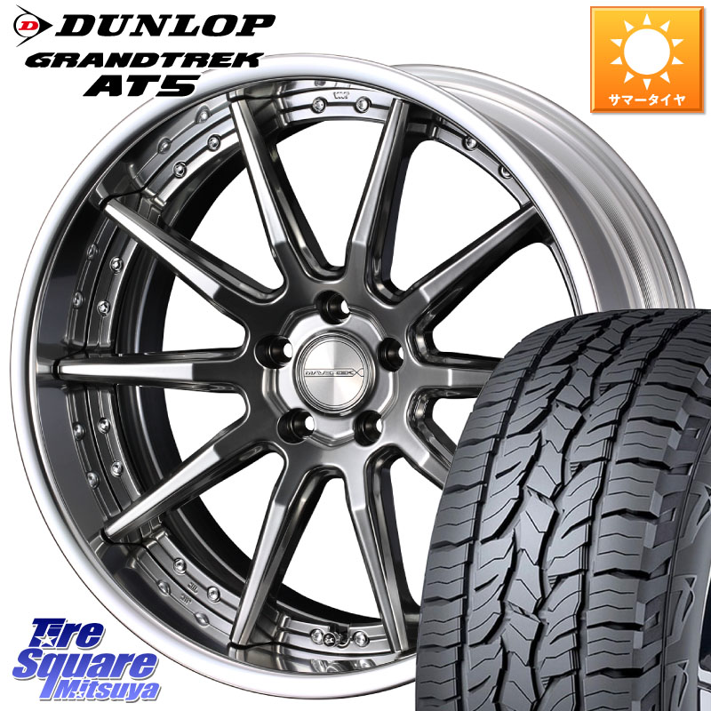 WEDS MAVERICK 1410S S-LoDisk 18インチ 2ピース 18 X 8.0J +50 5穴 114.3 DUNLOP ダンロップ グラントレック AT5 サマータイヤ 235/60R18 163,490円