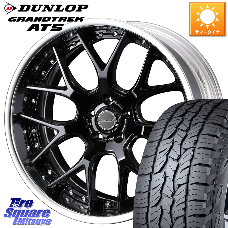 WEDS MAVERICK 1307M BK S-LoDisk 18インチ 2ピース 18 X 8.0J +50 5穴 114.3 DUNLOP ダンロップ グラントレック AT5 サマータイヤ 235/60R18