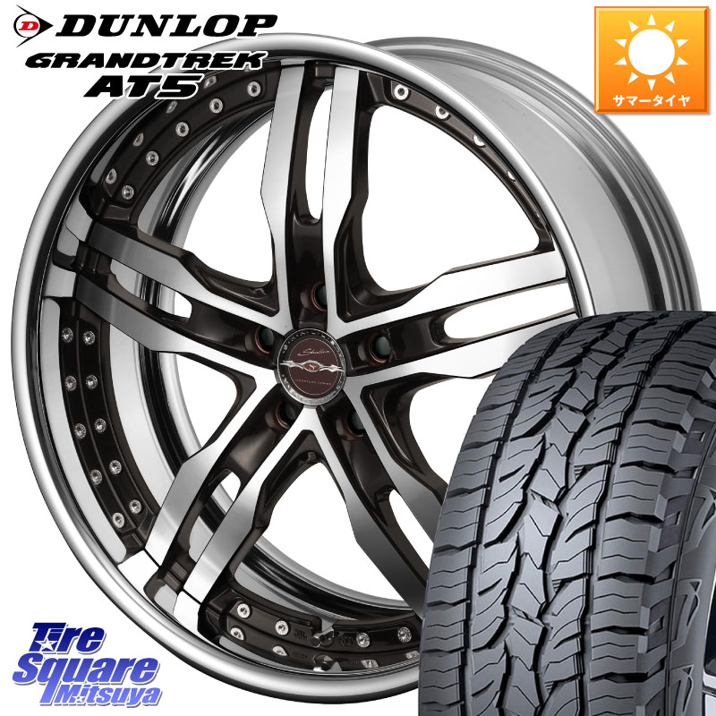 KYOHO SHALLEN XF-55 LowType Disk18インチ 2ピース 18 X 7.0J +35 5穴 114.3 DUNLOP ダンロップ グラントレック AT5 サマータイヤ 225/55R18 デリカD:5
