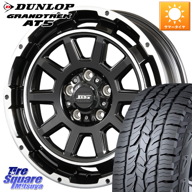 KOSEI ボトムガルシア ディグレ ホイール 17 X 7.0J +40 5穴 114.3 DUNLOP ダンロップ グラントレック AT5 サマータイヤ 225/60R17 30系アルファード 30系ヴェルファイア デリカD:5 SL系フォレスター