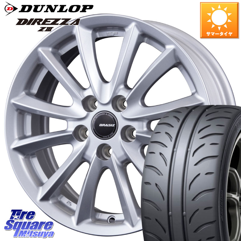 KOSEI VS6 QRA810ST 平座仕様(トヨタ車専用) クレイシズ 18 X 7.5J +38 5穴 114.3 DUNLOP ダンロップ ディレッツァ Z3 DIREZZA サマータイヤ 225/40R18 GRヤリスRSノーマルキャリパー