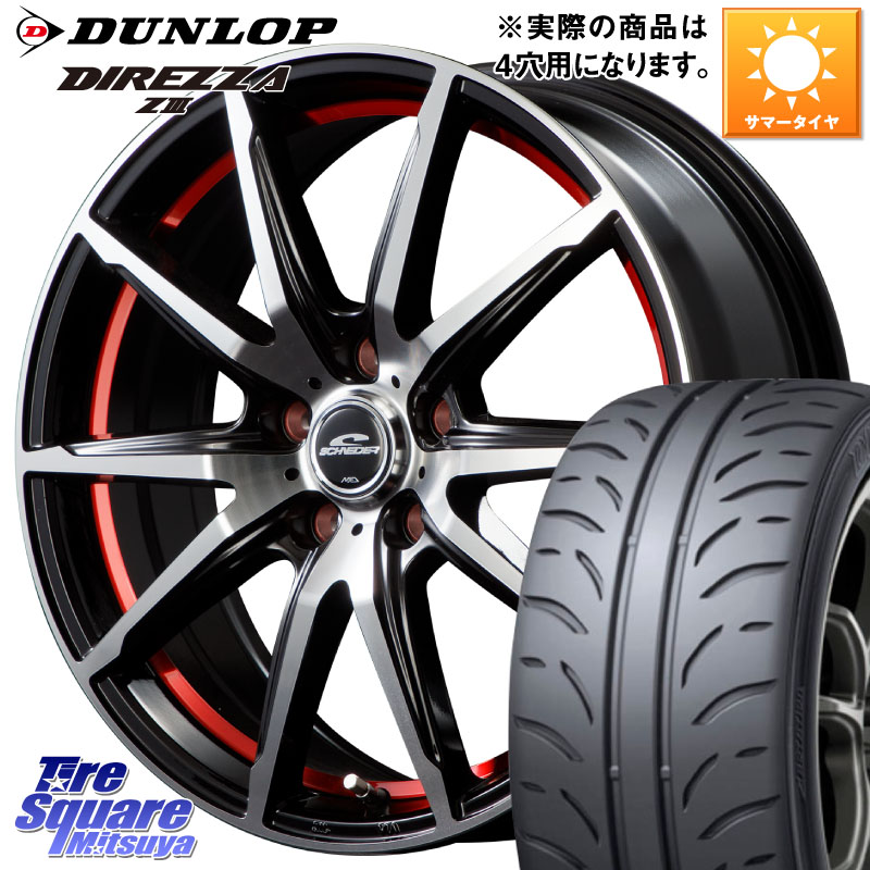 DUNLOP ダンロップ ディレッツァ Z3 DIREZZA サマータイヤ 175/60R14MANARAY MID SCHNEIDER シュナイダー RX02 RED 14インチ 14X5.5J 38 4穴 100 キューブ CUBE 日産 YRV|タイヤスクエアミツヤ