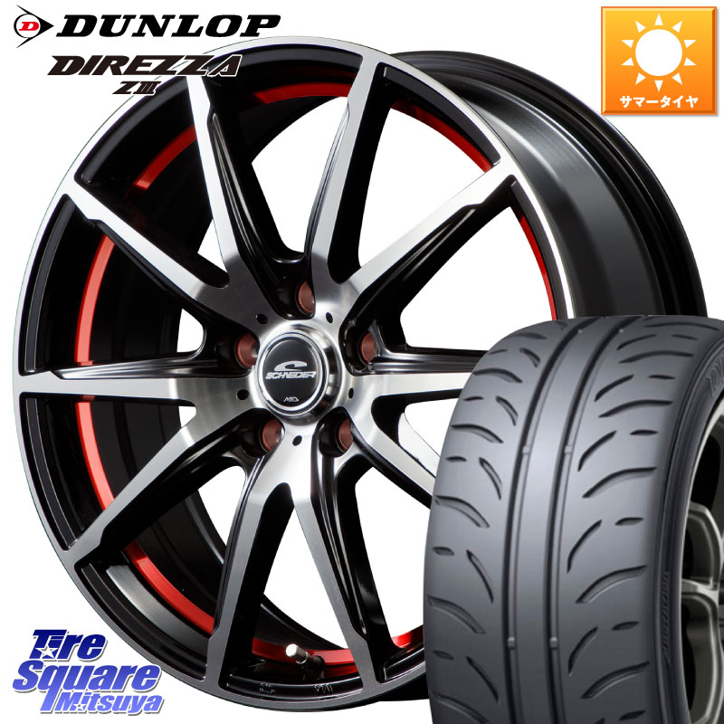 MANARAY MID SCHNEIDER シュナイダー RX02 RED 17インチ 17 X 7.0J +50 5穴 114.3 DUNLOP ダンロップ ディレッツァ Z3 DIREZZA サマータイヤ 205/45R17